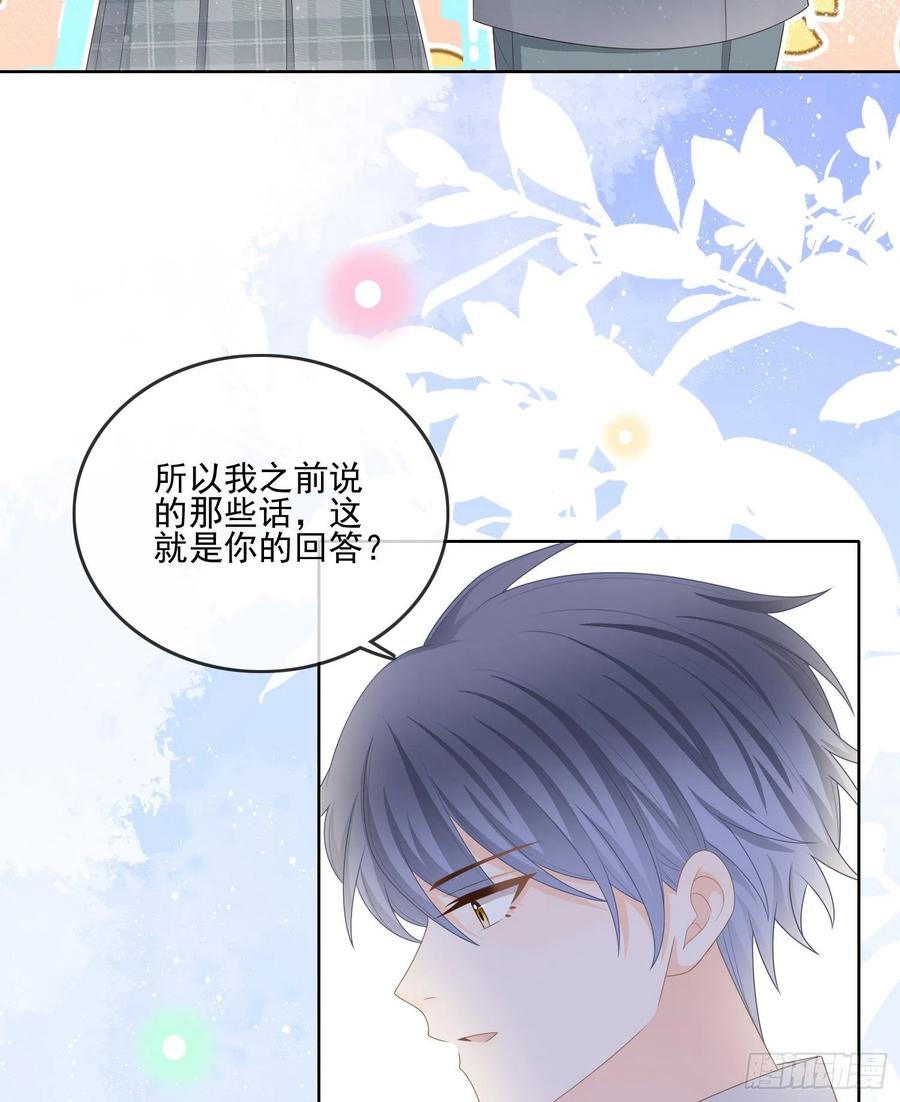 是我在追她(1/2)-第96话