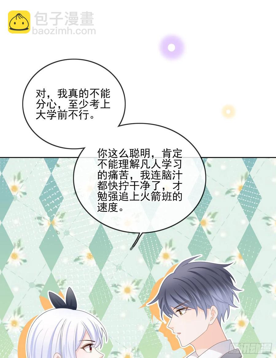 是我在追她(1/2)-第96话