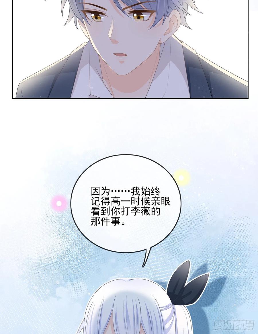 是我在追她(1/2)-第96话