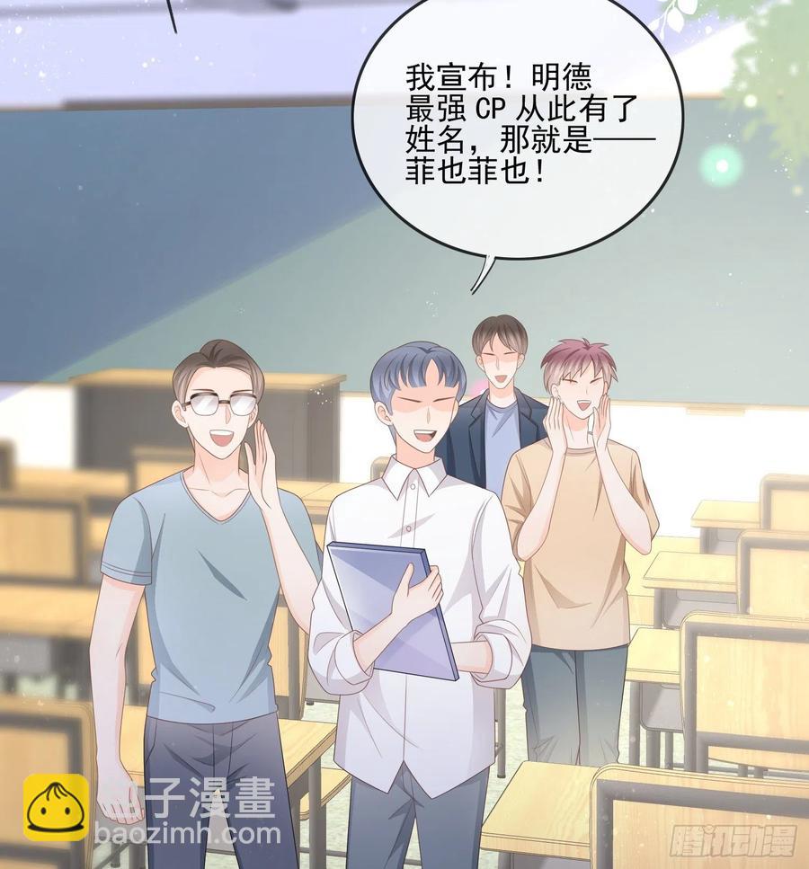 是我在追她(1/2)-第96话