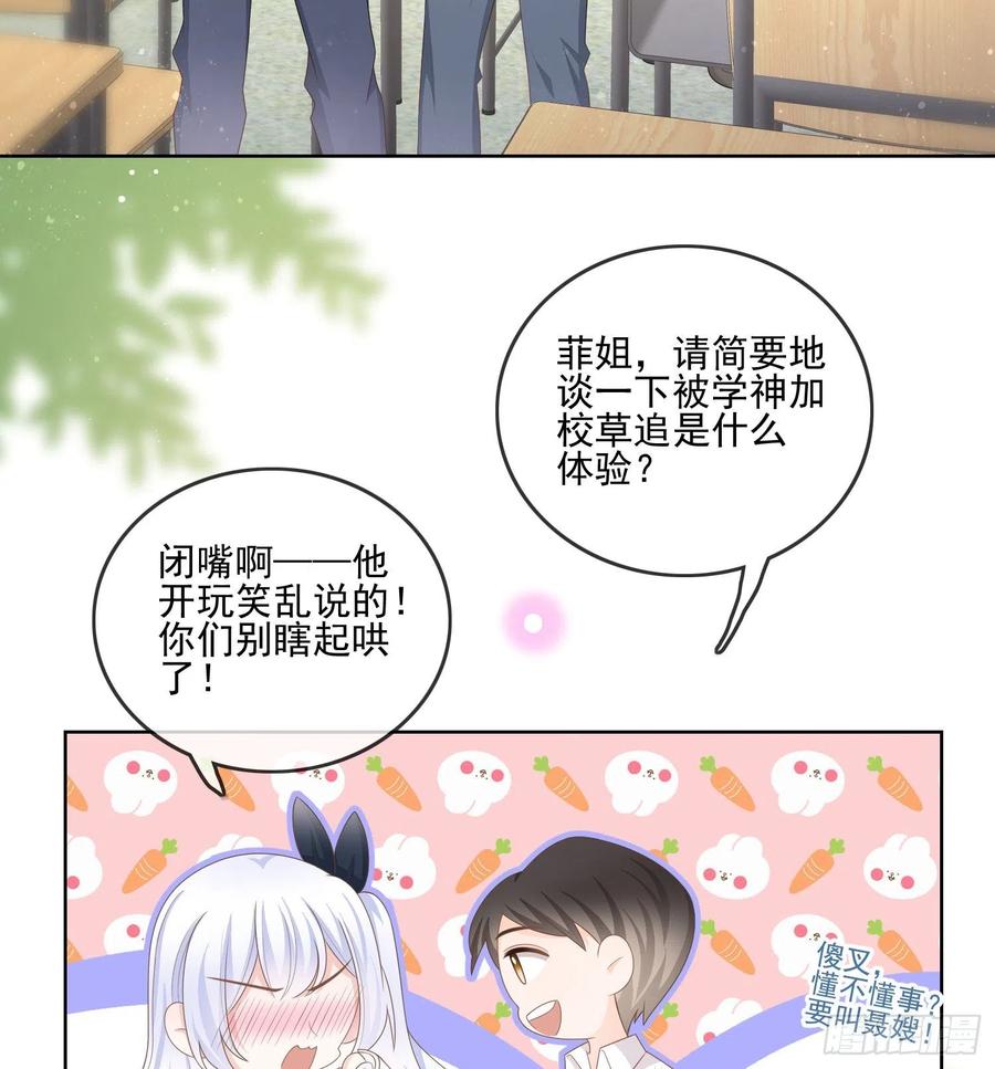 是我在追她(1/2)-第96话
