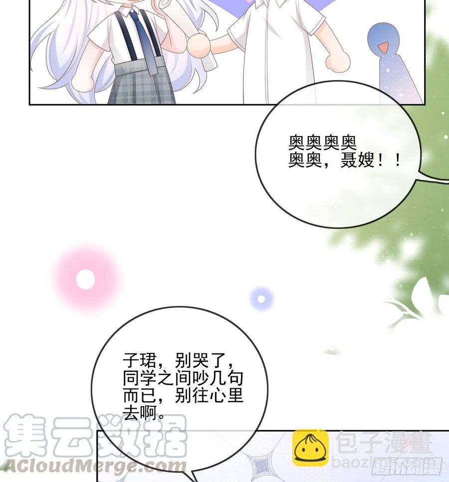 是我在追她(1/2)-第96话