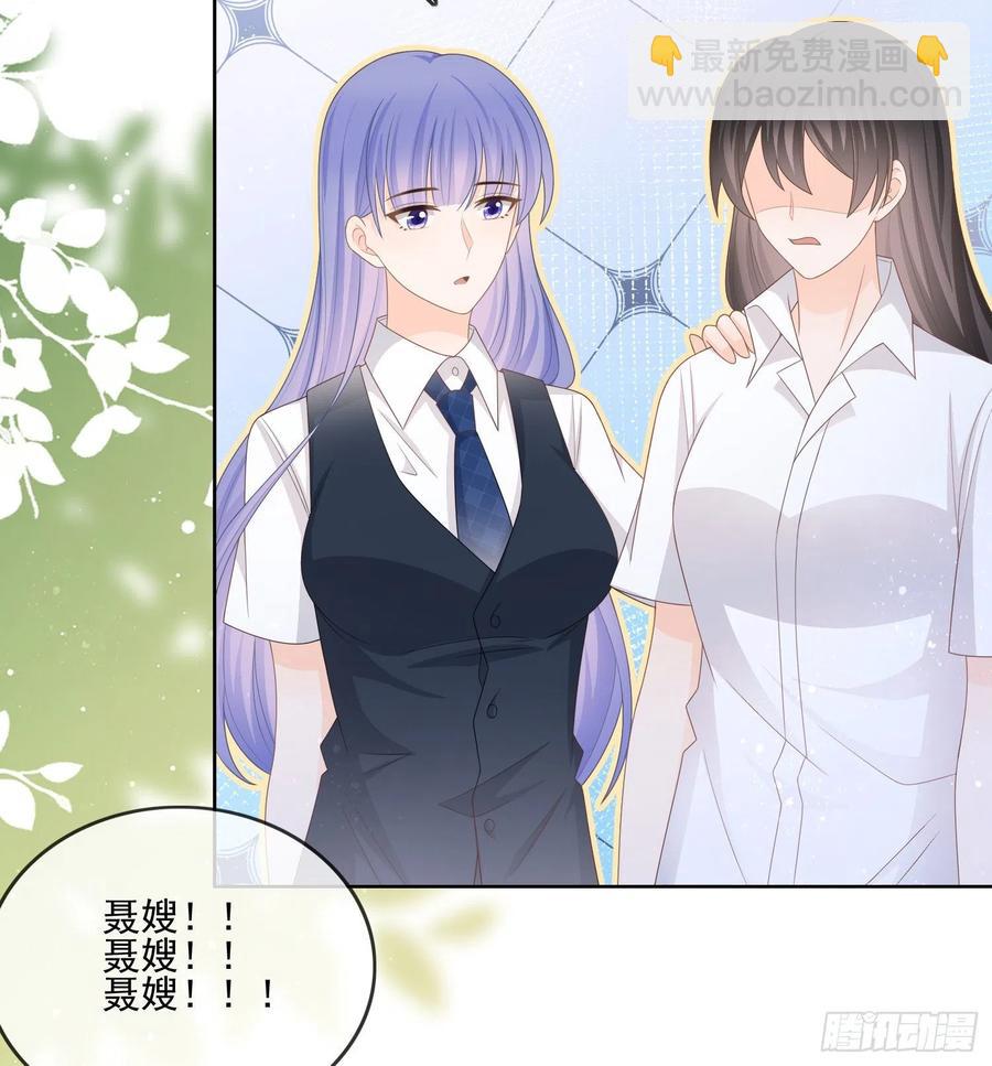是我在追她(1/2)-第96话