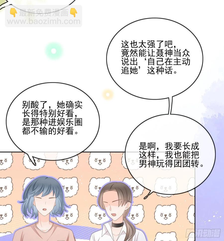 是我在追她(1/2)-第96话