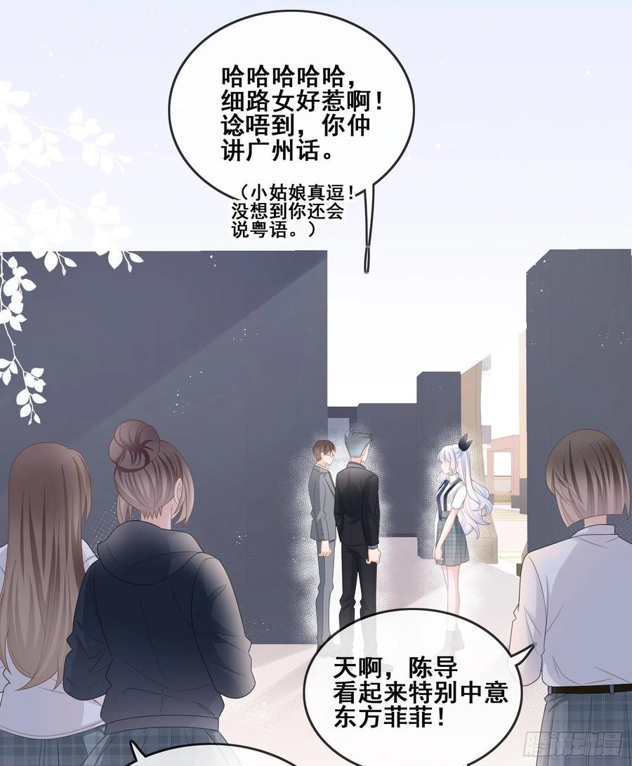 对她喜欢不起来-第98话