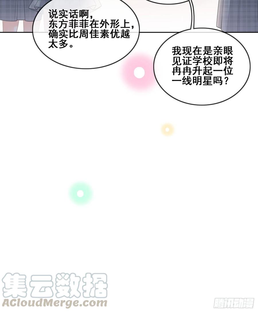 对她喜欢不起来-第98话