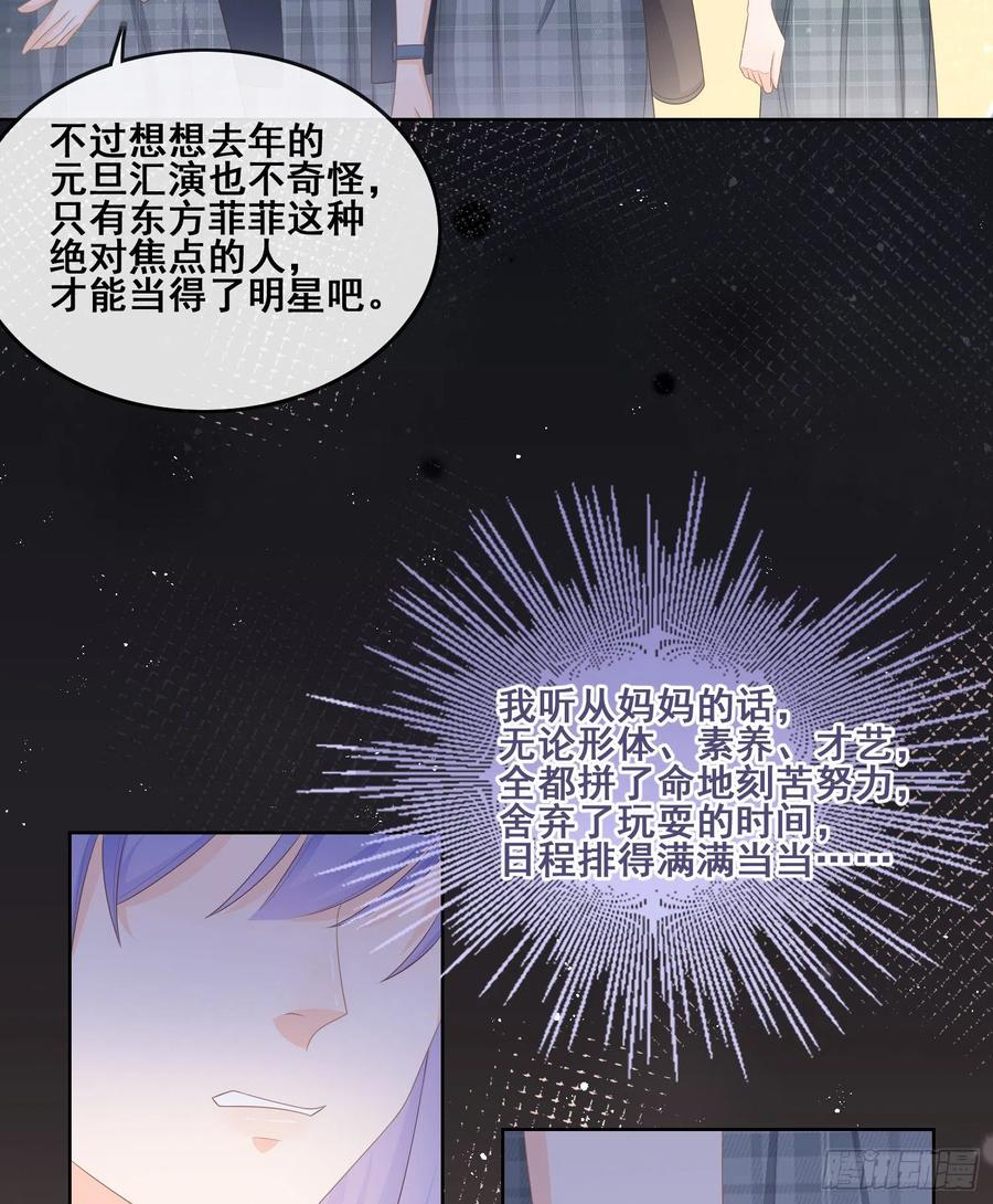 对她喜欢不起来-第98话