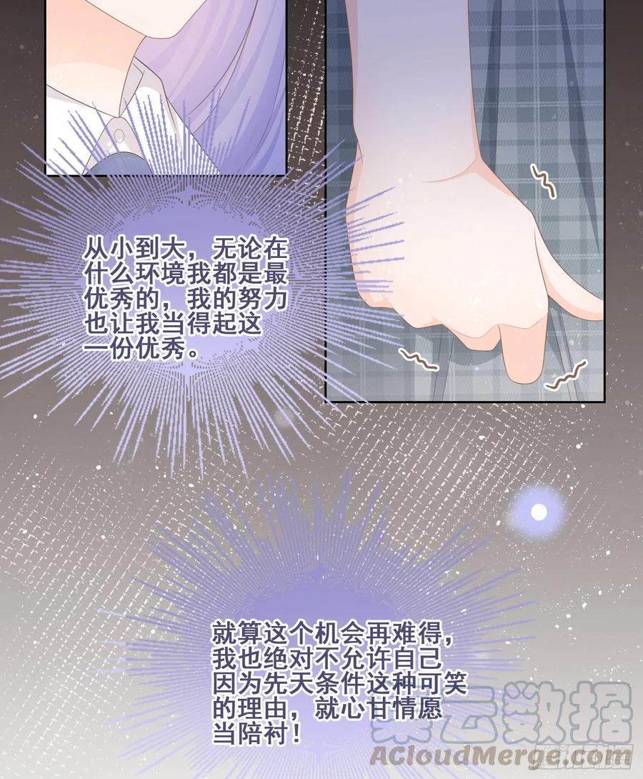 对她喜欢不起来-第98话