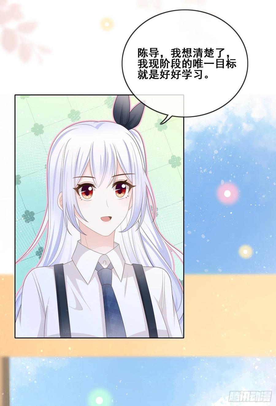 对她喜欢不起来-第98话