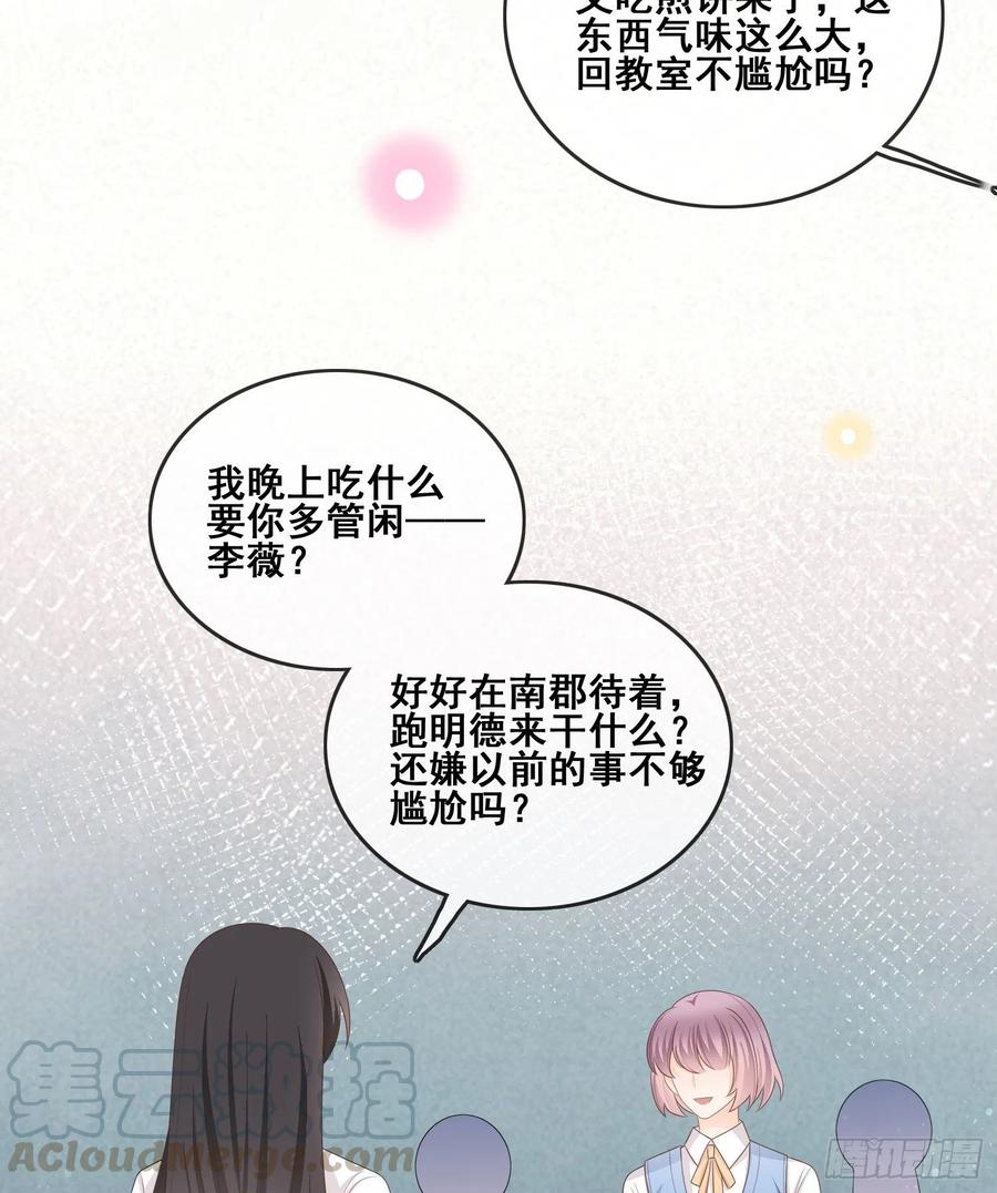 对她喜欢不起来-第98话