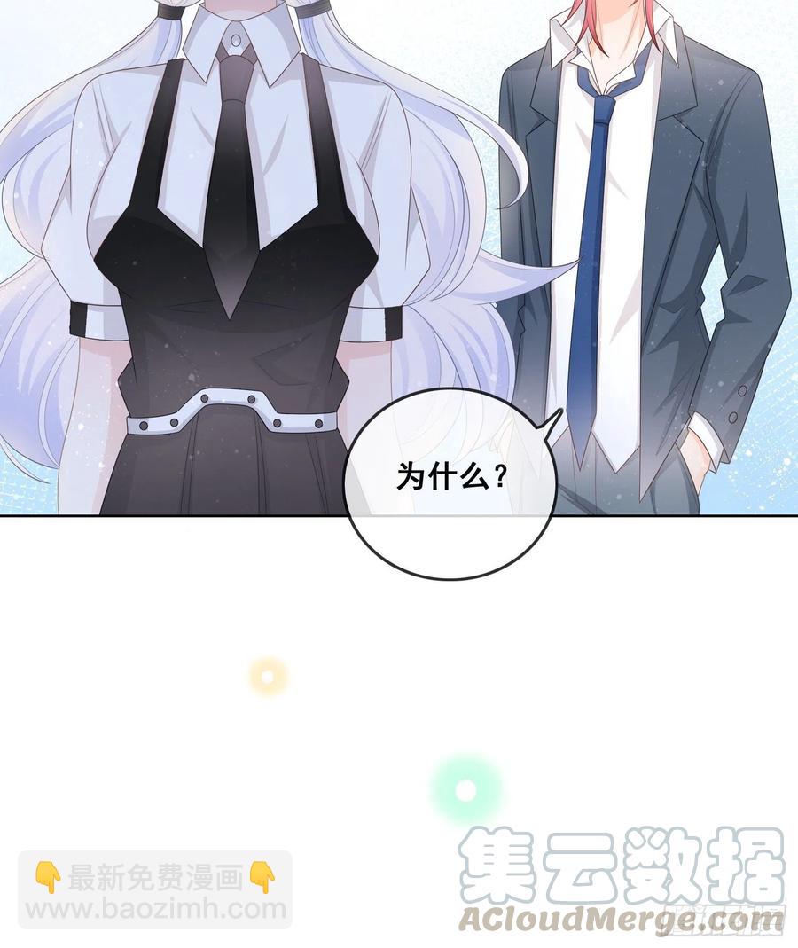 借我你的傻气-第100话