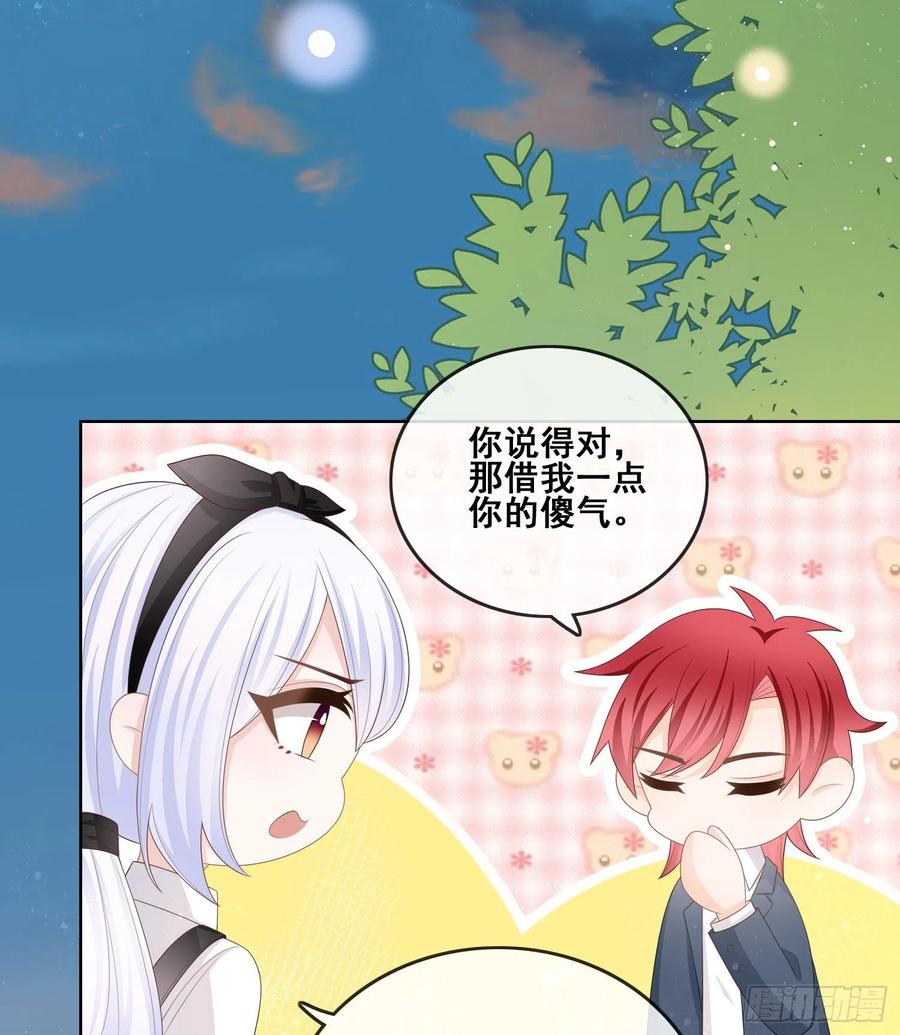 借我你的傻气-第100话