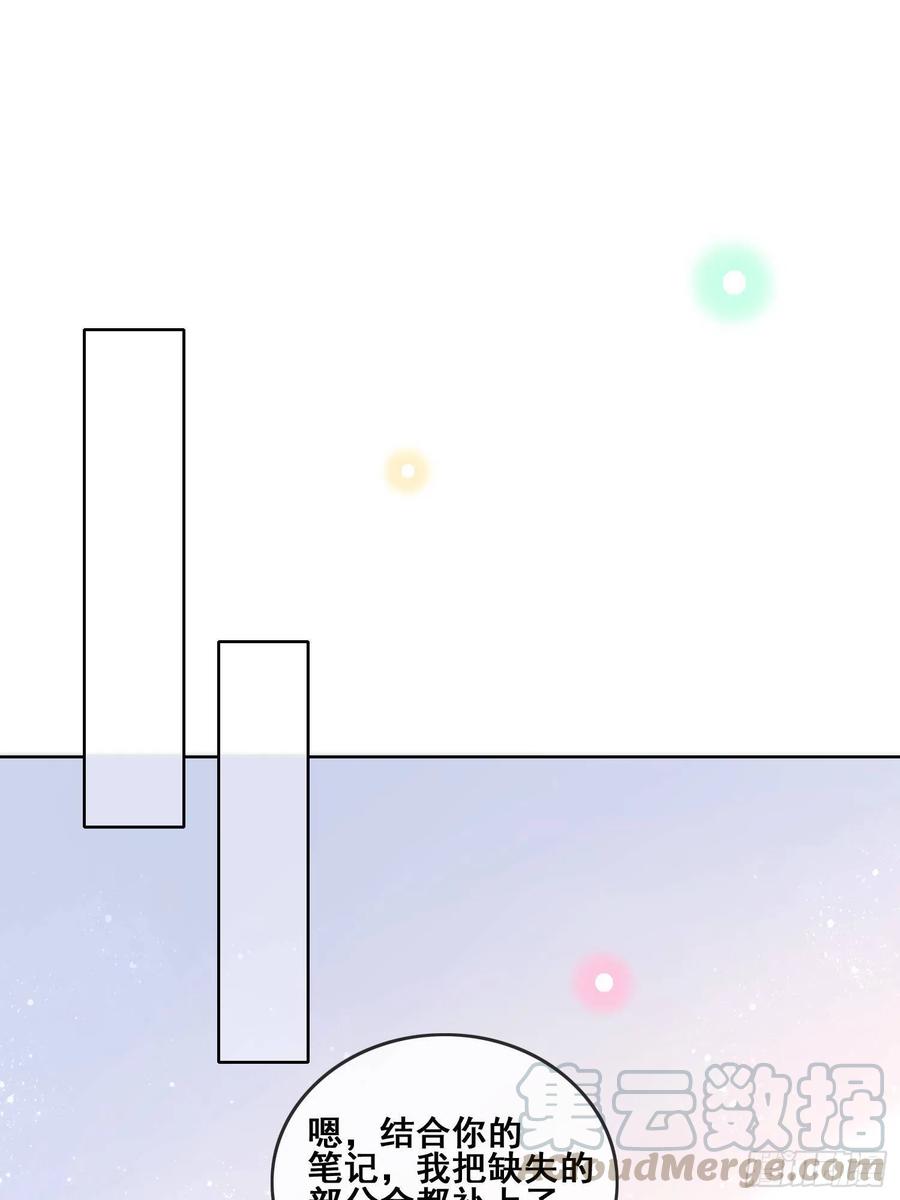 借我你的傻气-第100话