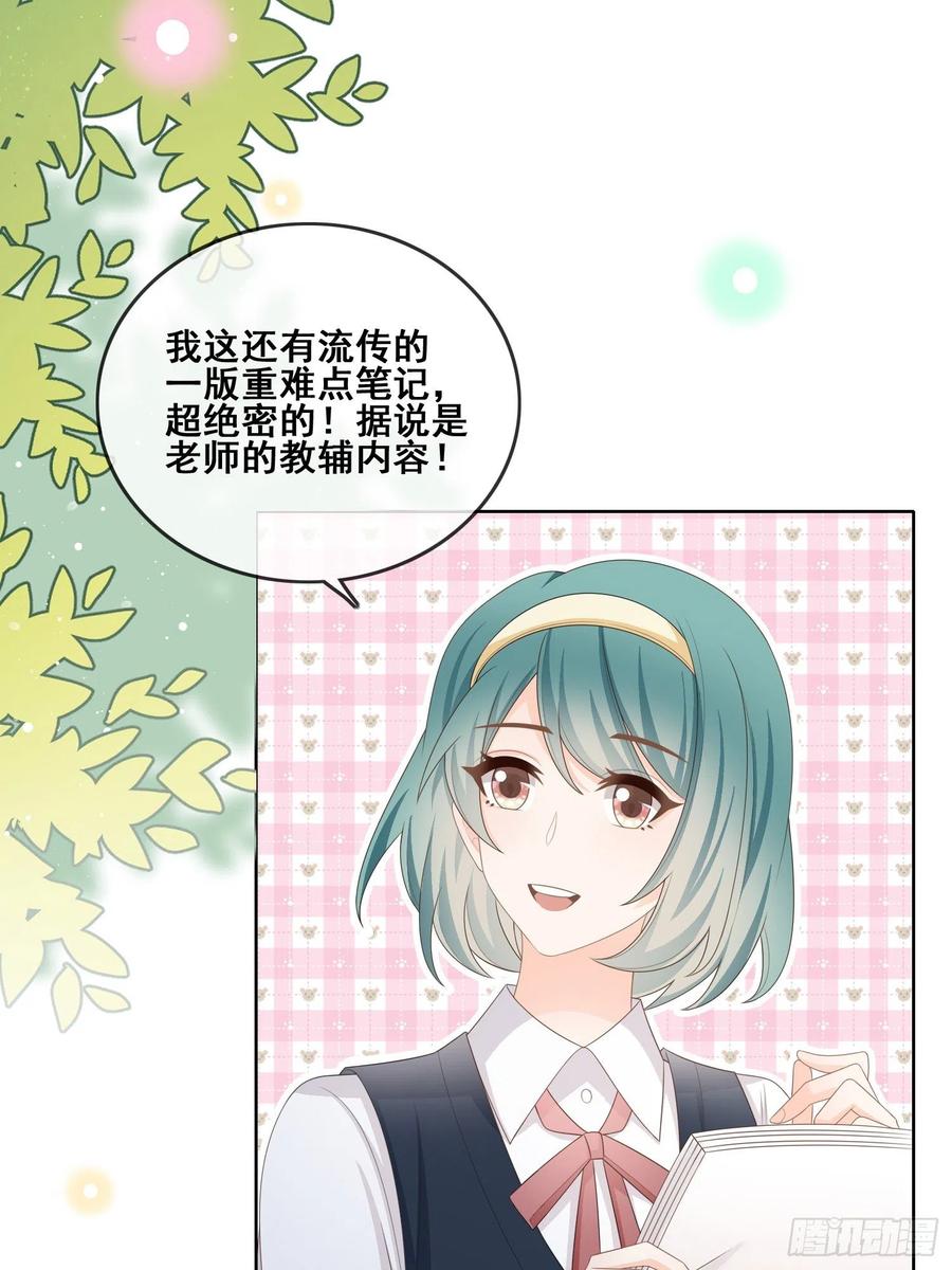 借我你的傻气-第100话