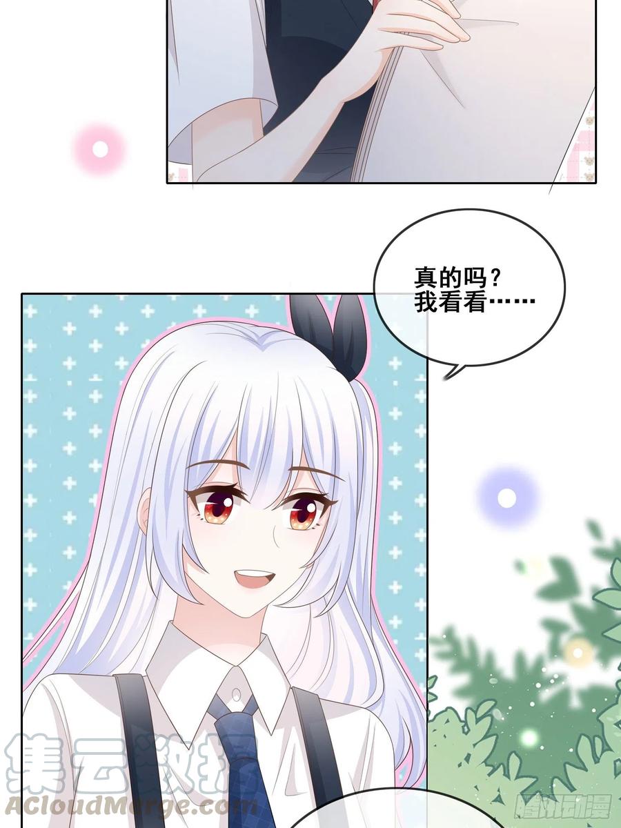 借我你的傻气-第100话