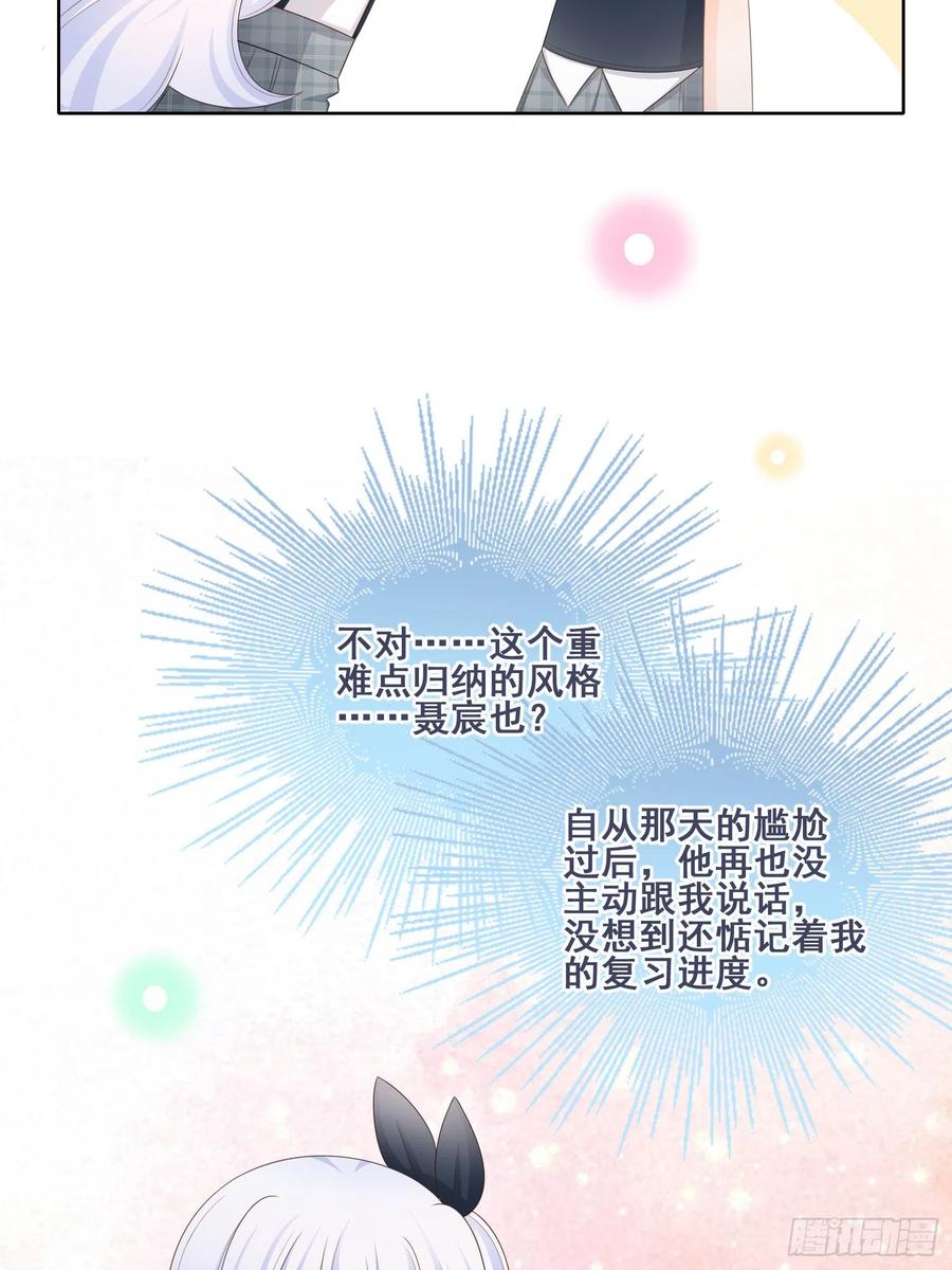 借我你的傻气-第100话