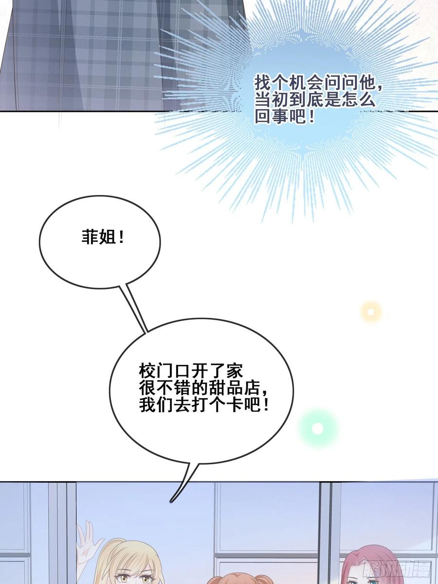 借我你的傻气-第100话