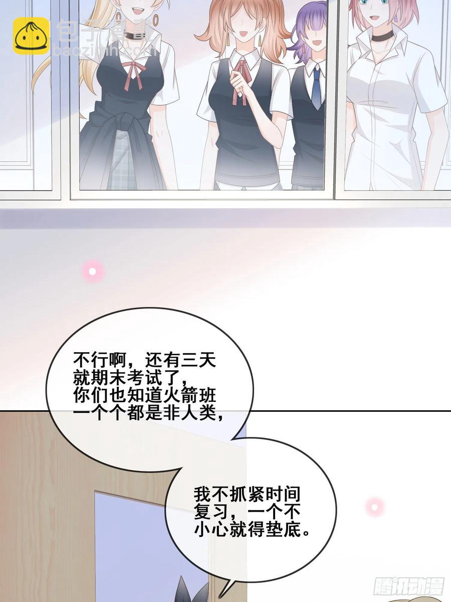 借我你的傻气-第100话