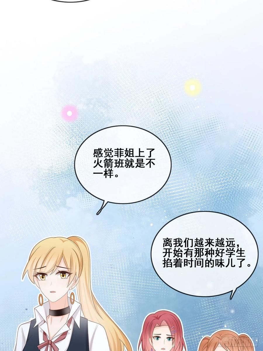 借我你的傻气-第100话