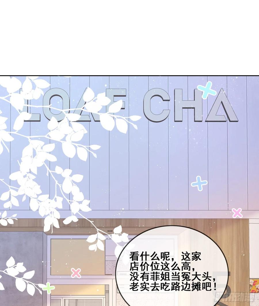借我你的傻气-第100话