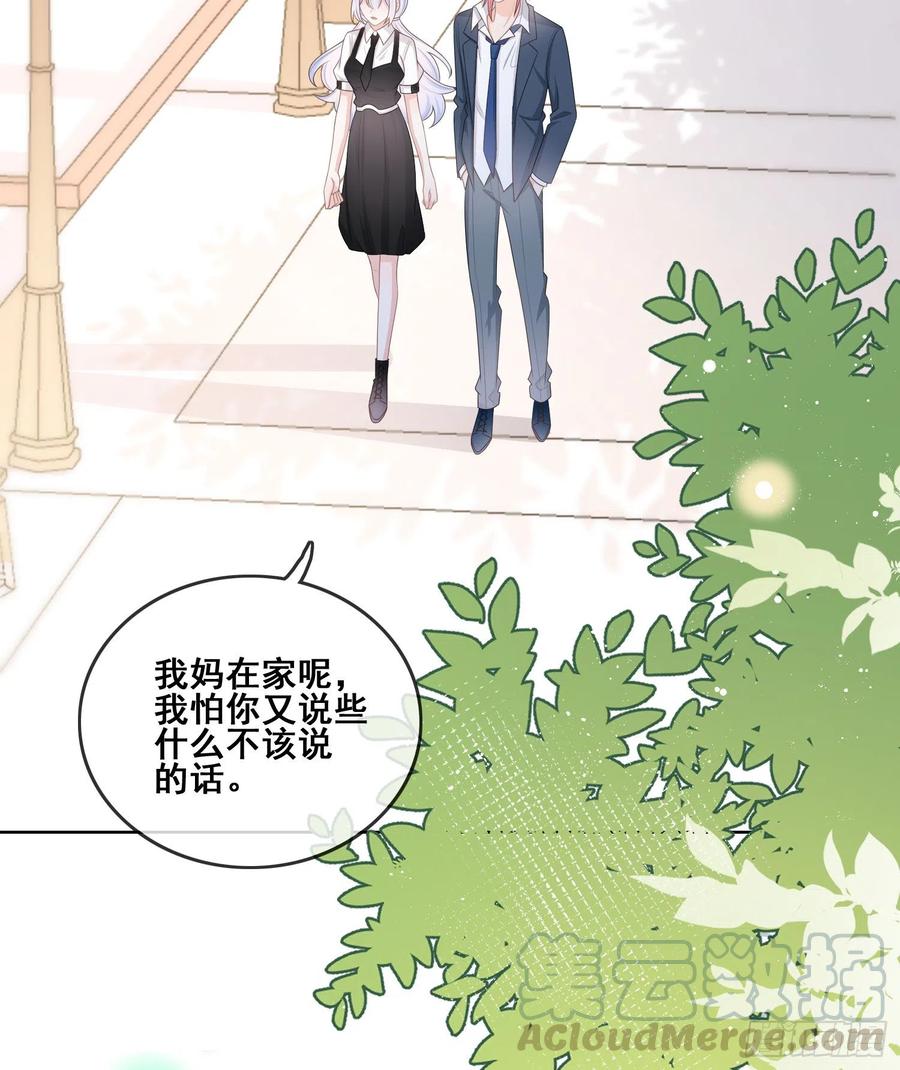 借我你的傻气-第100话