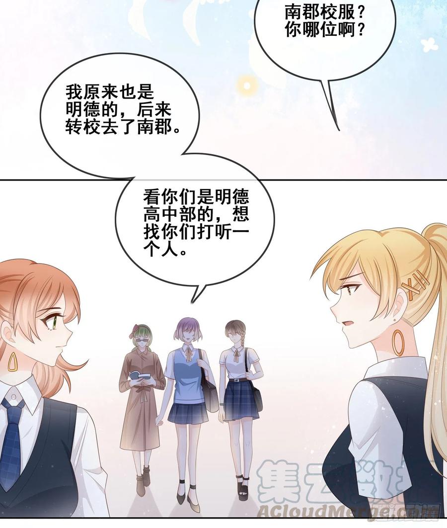 借我你的傻气-第100话