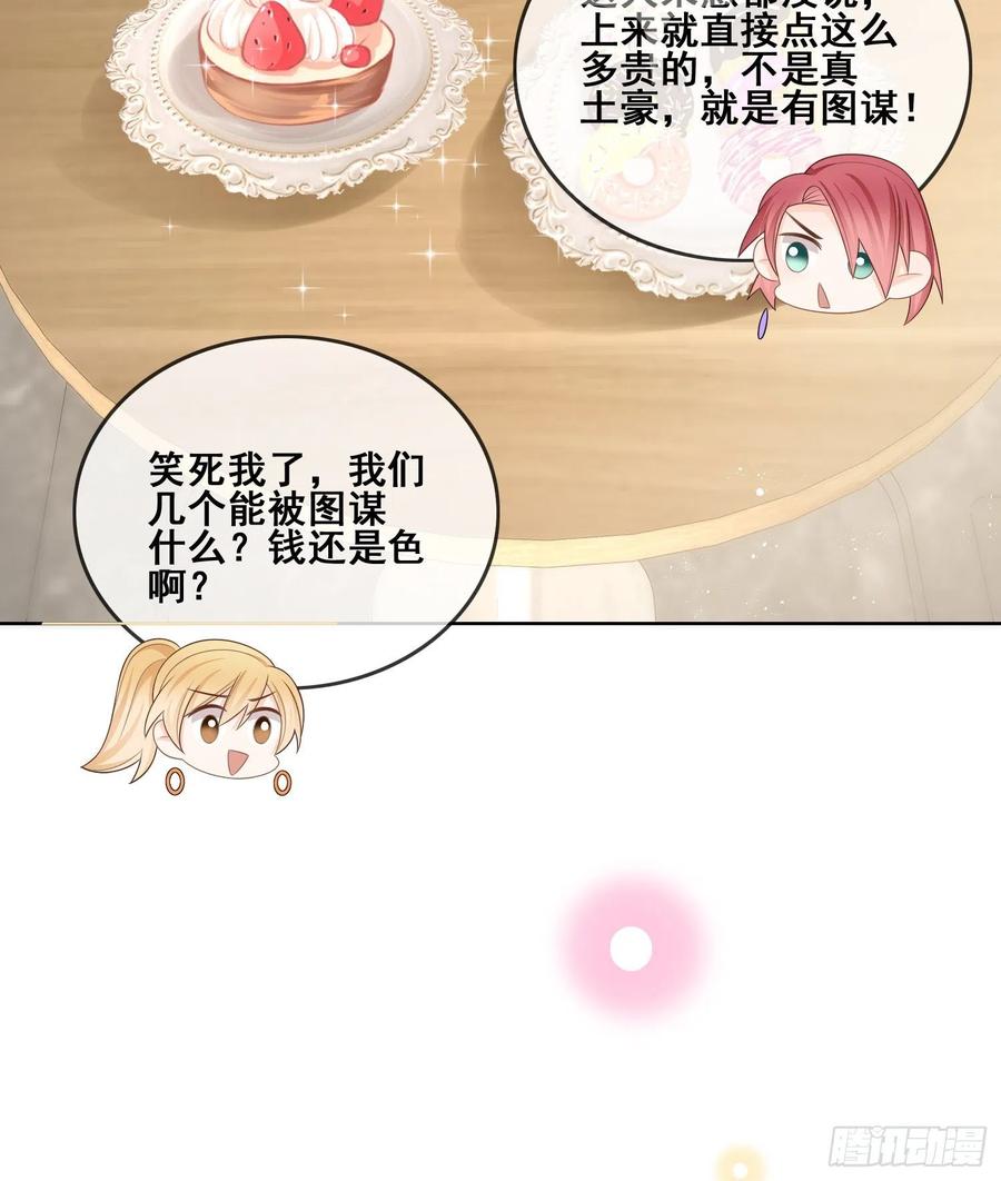 借我你的傻气-第100话