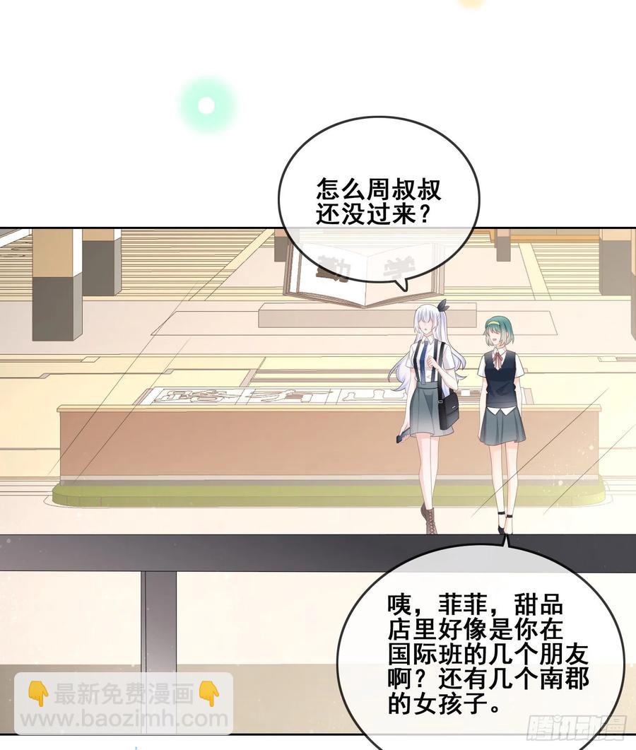 借我你的傻气-第100话
