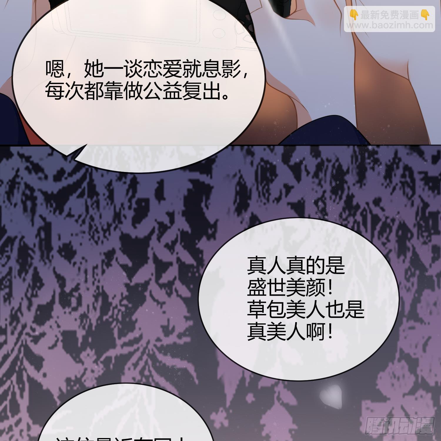 影后之死(1/2)-第2话