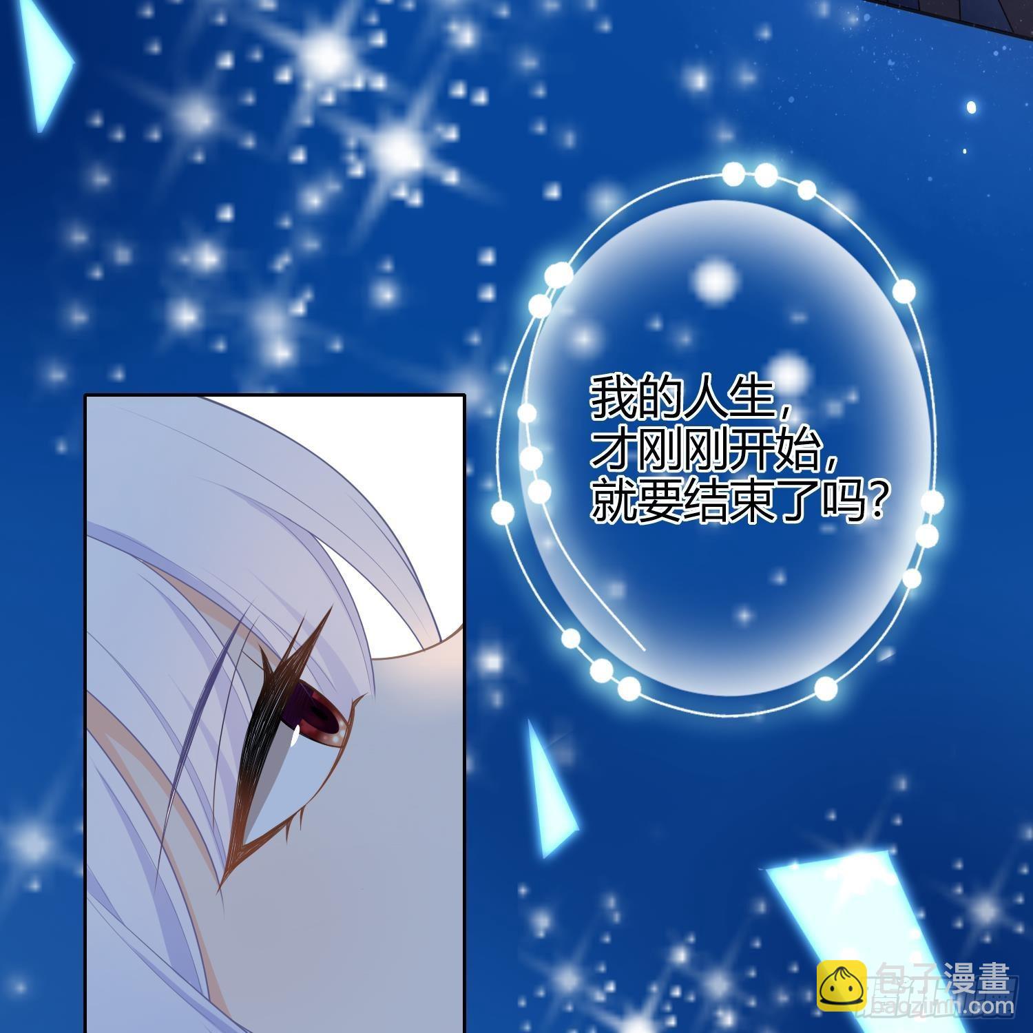 影后之死(1/2)-第2话