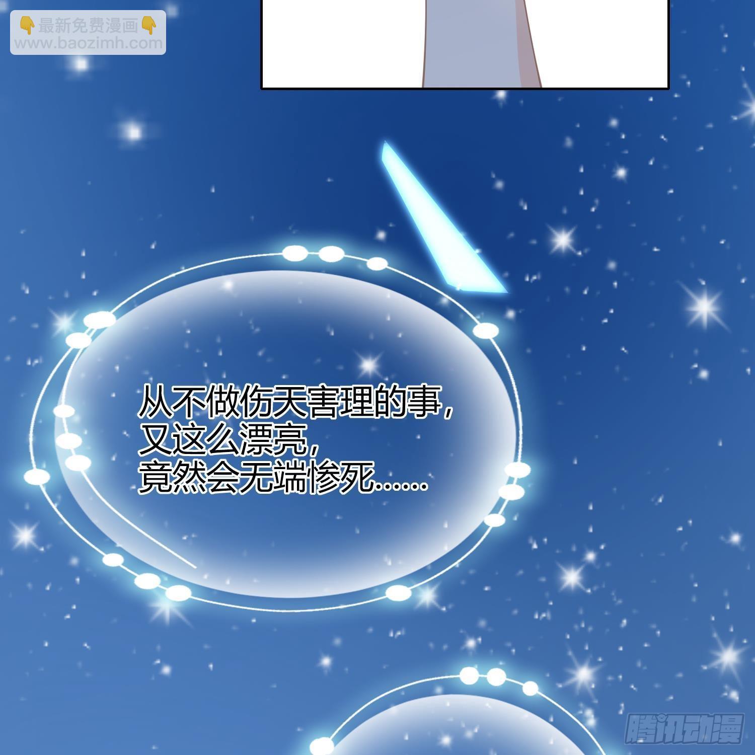 影后之死(1/2)-第2话