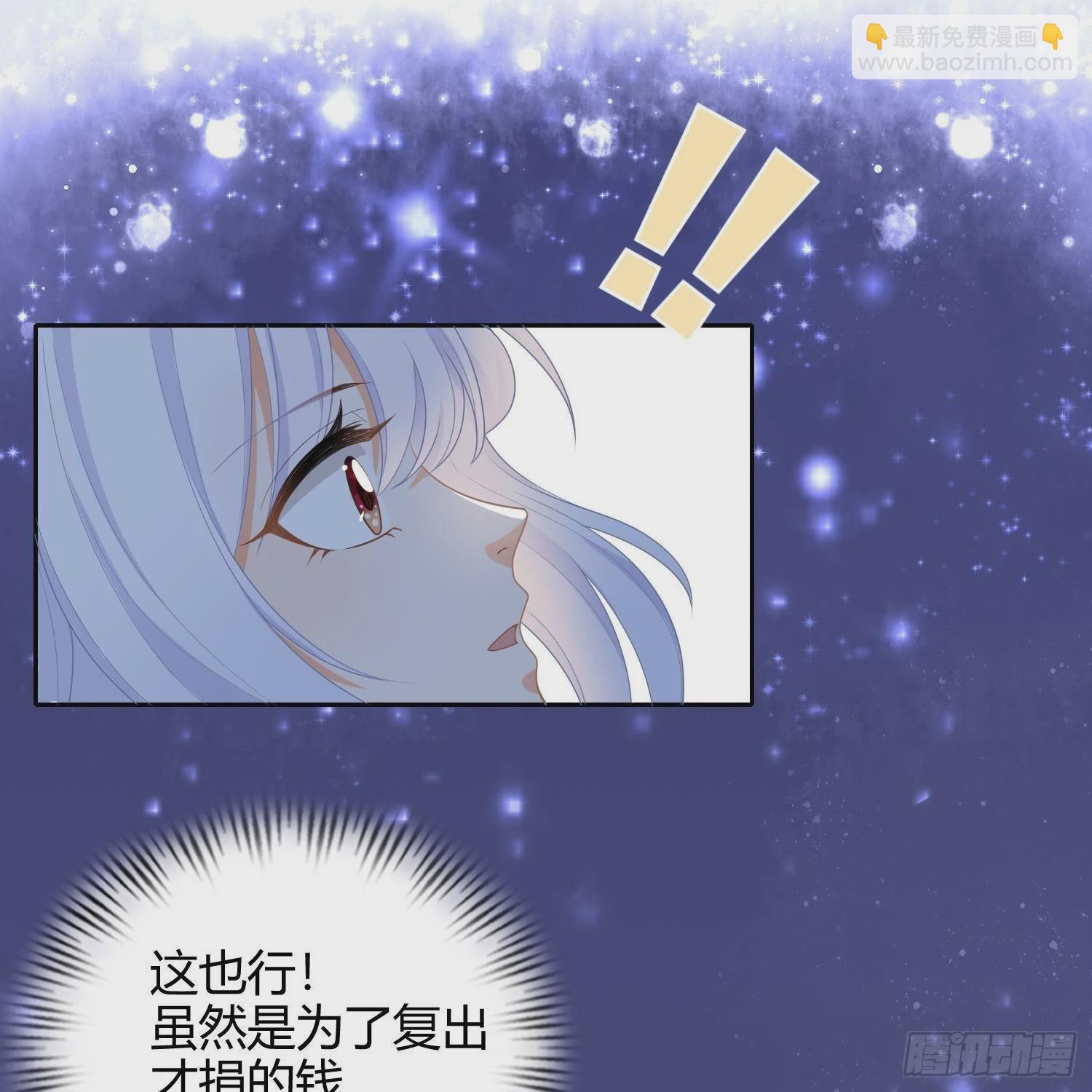 影后之死(1/2)-第2话
