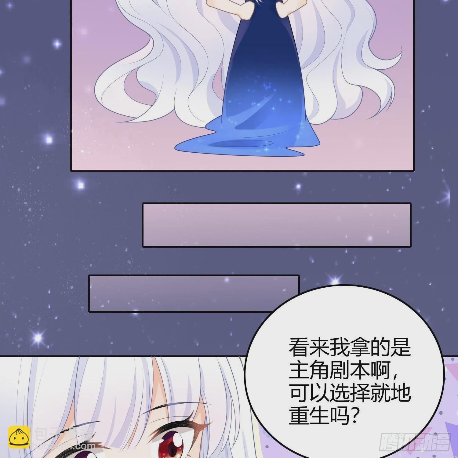 影后之死(1/2)-第2话