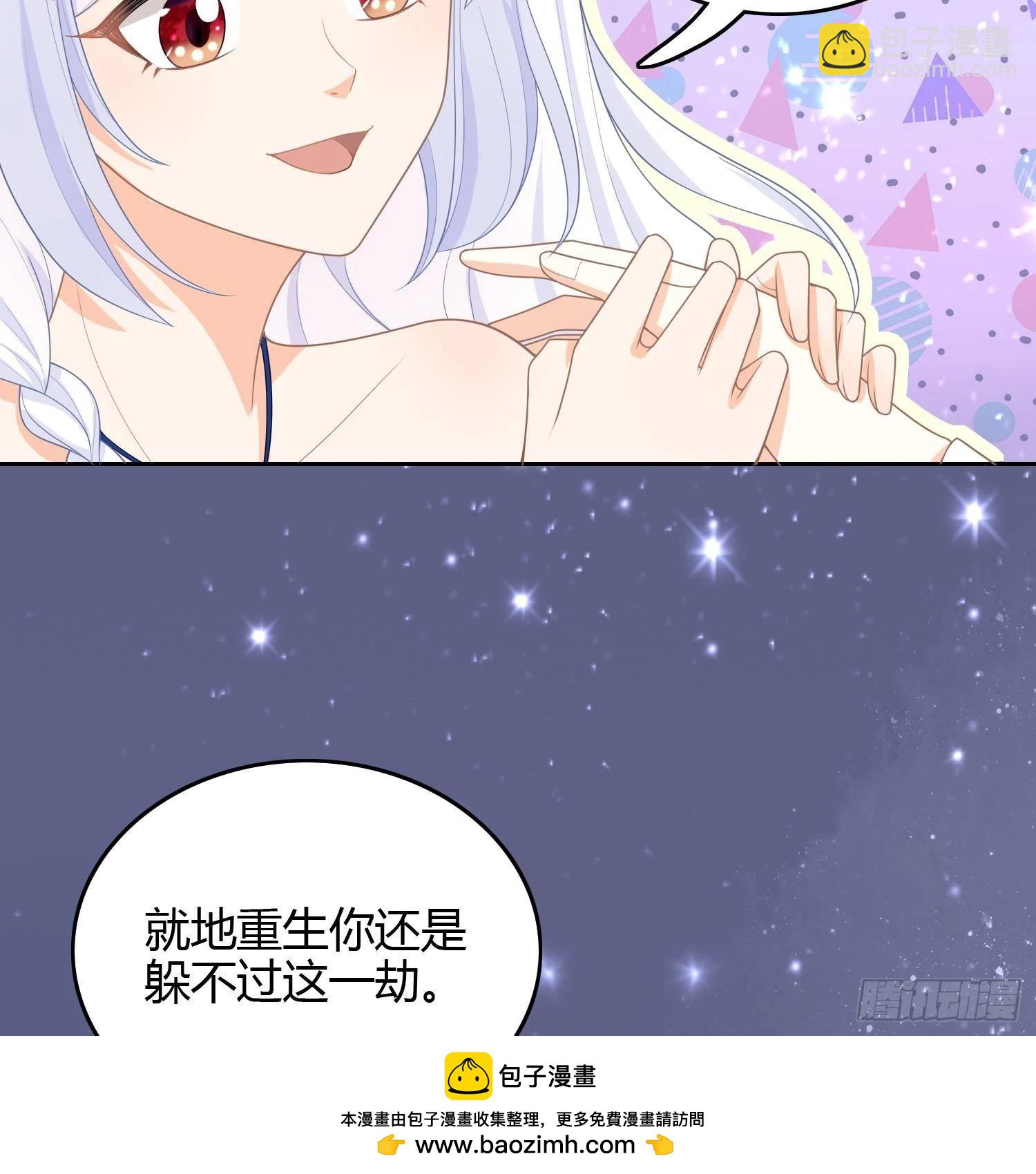 影后之死(1/2)-第2话