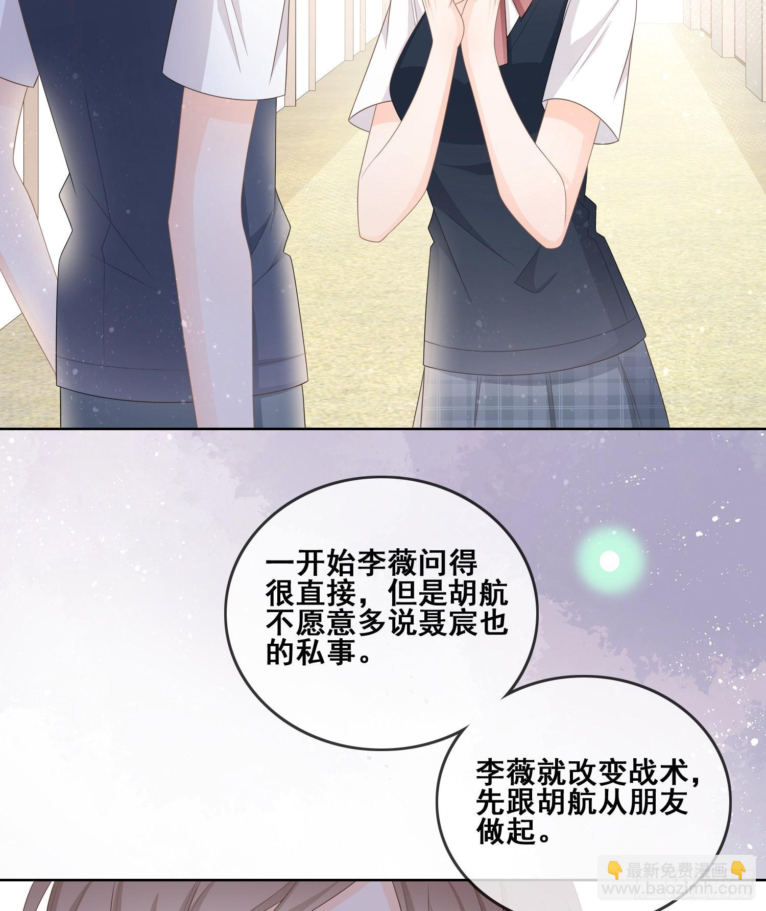 我不讨厌你-第100话