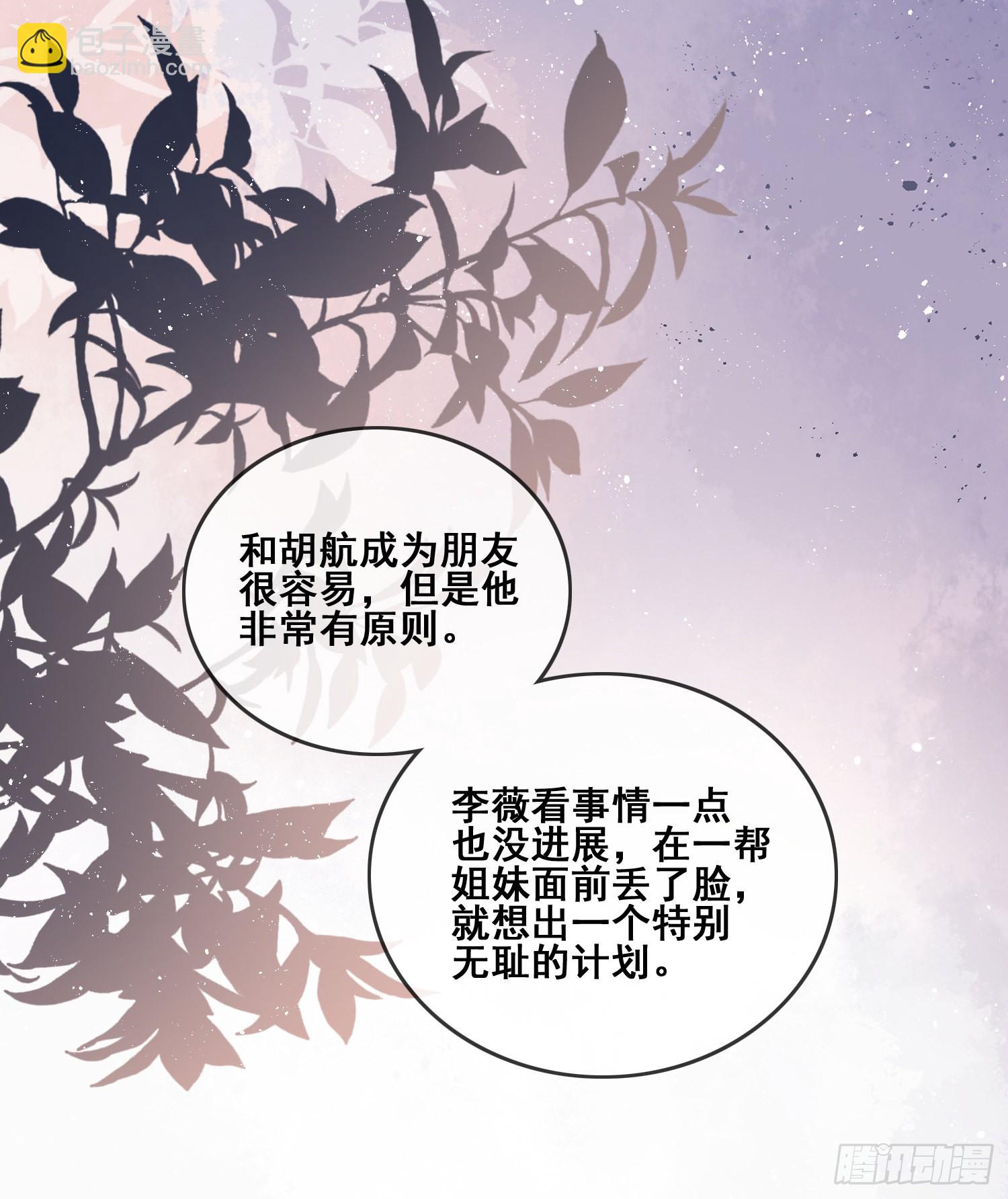 我不讨厌你-第100话