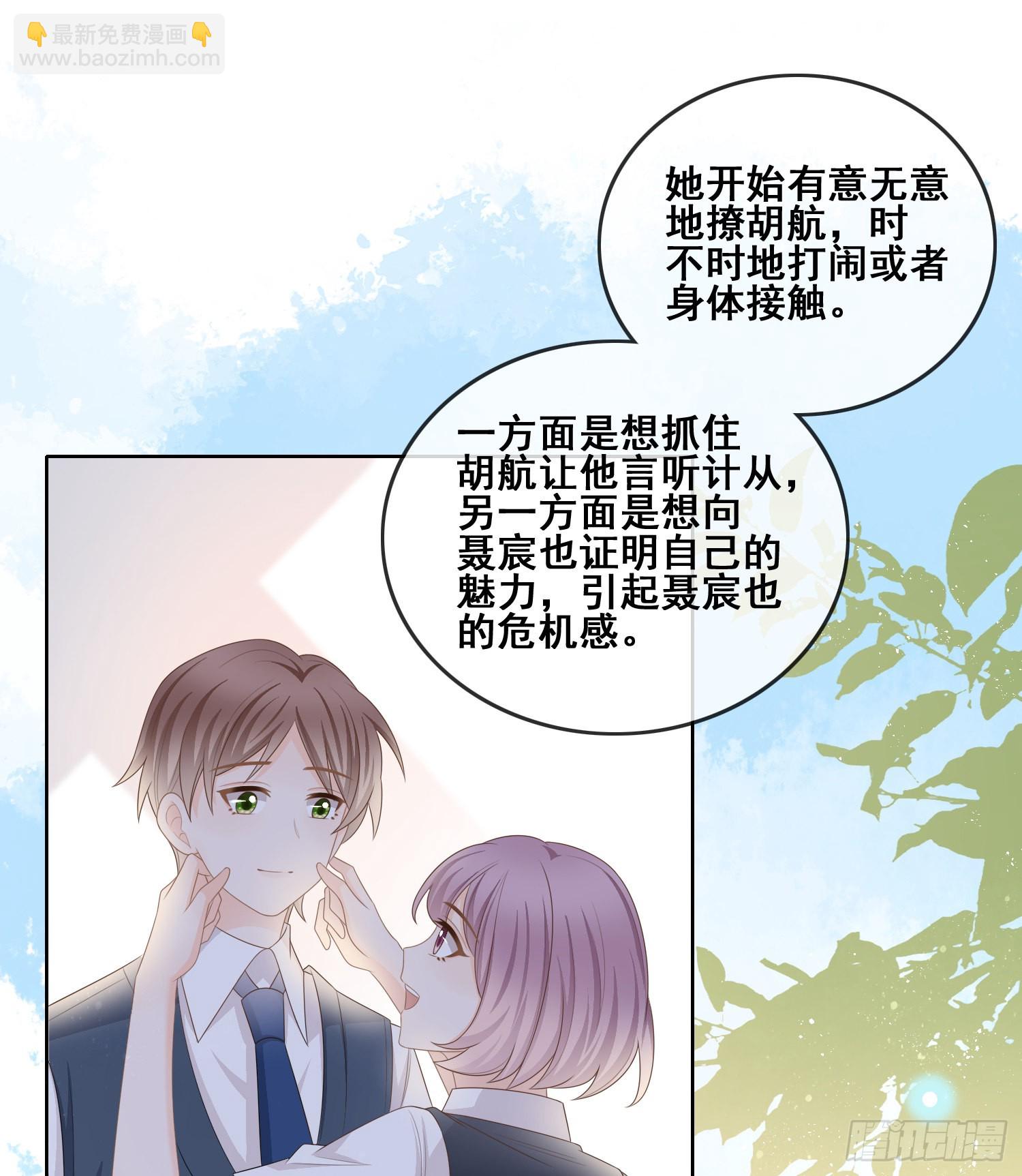 我不讨厌你-第100话