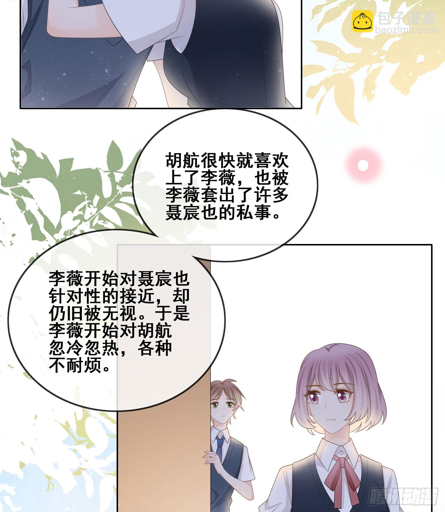我不讨厌你-第100话