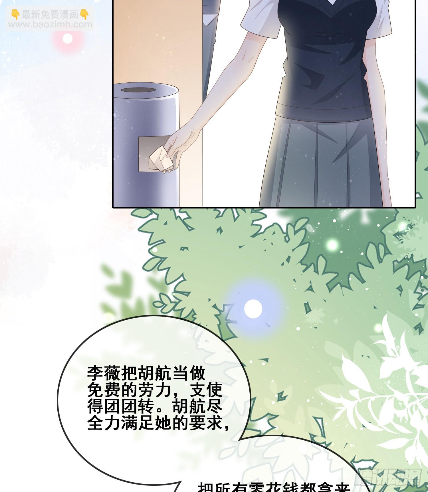 我不讨厌你-第100话