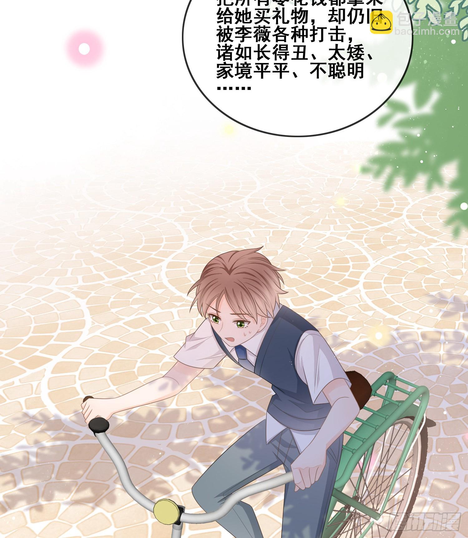 我不讨厌你-第100话