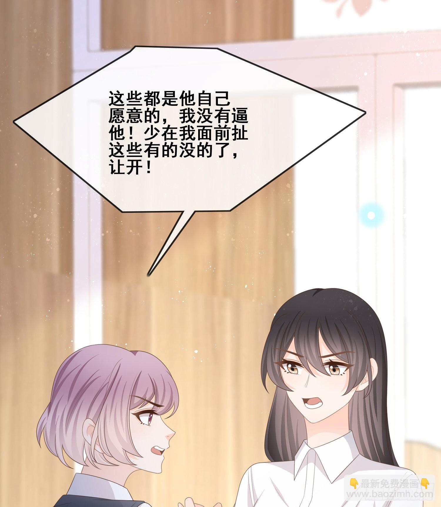 我不讨厌你-第100话