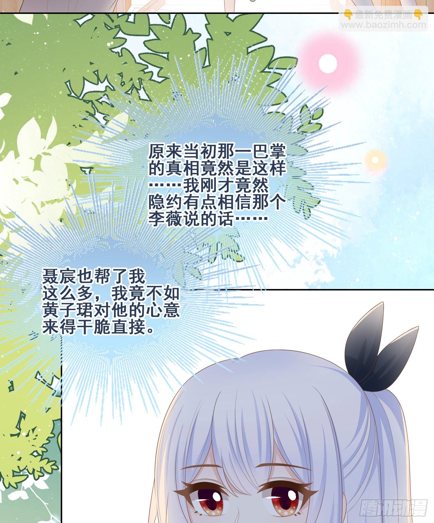 我不讨厌你-第100话