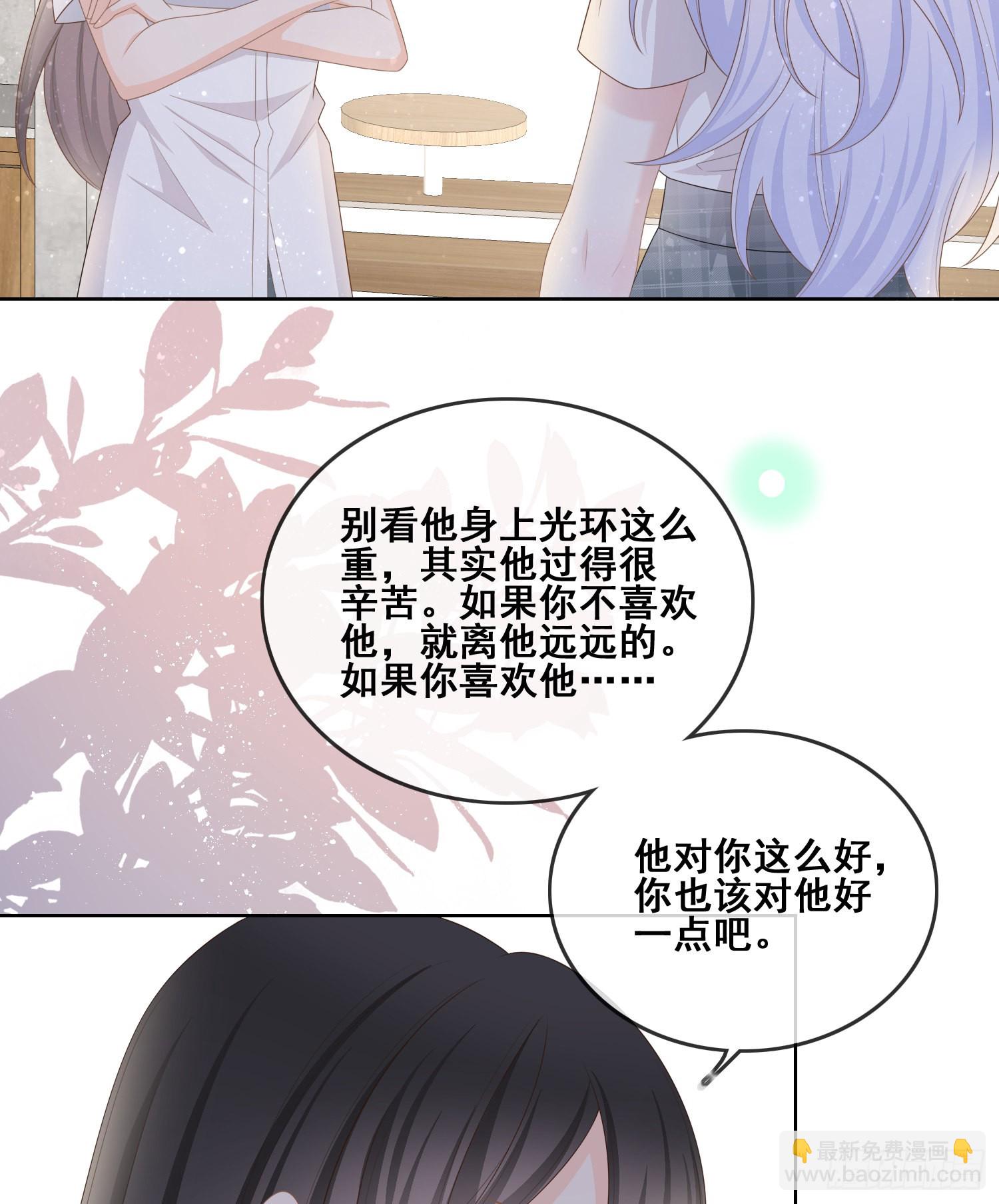 我不讨厌你-第100话
