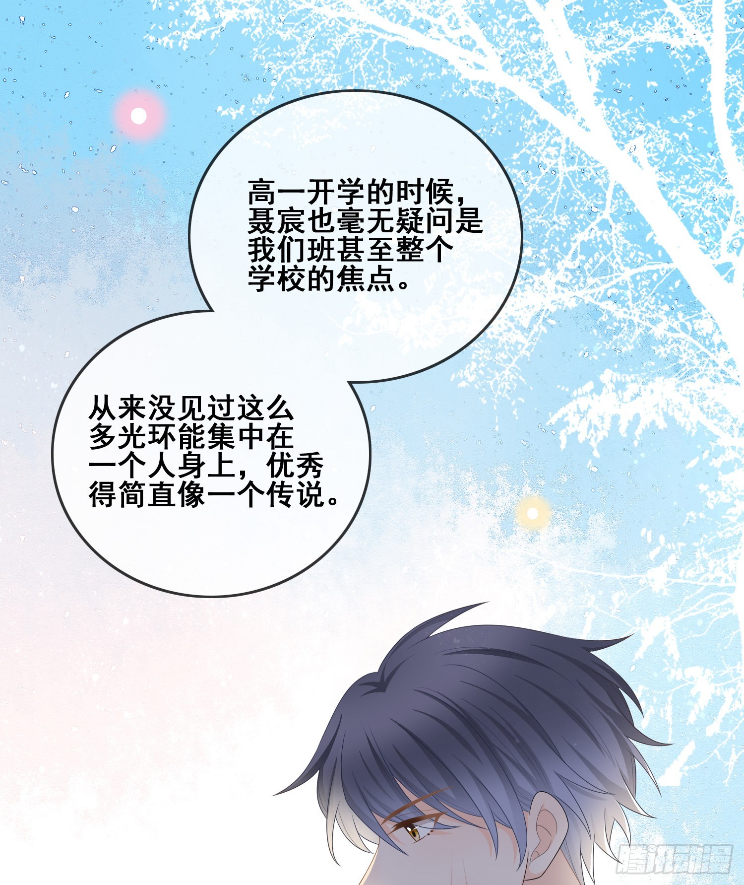 我不讨厌你-第100话