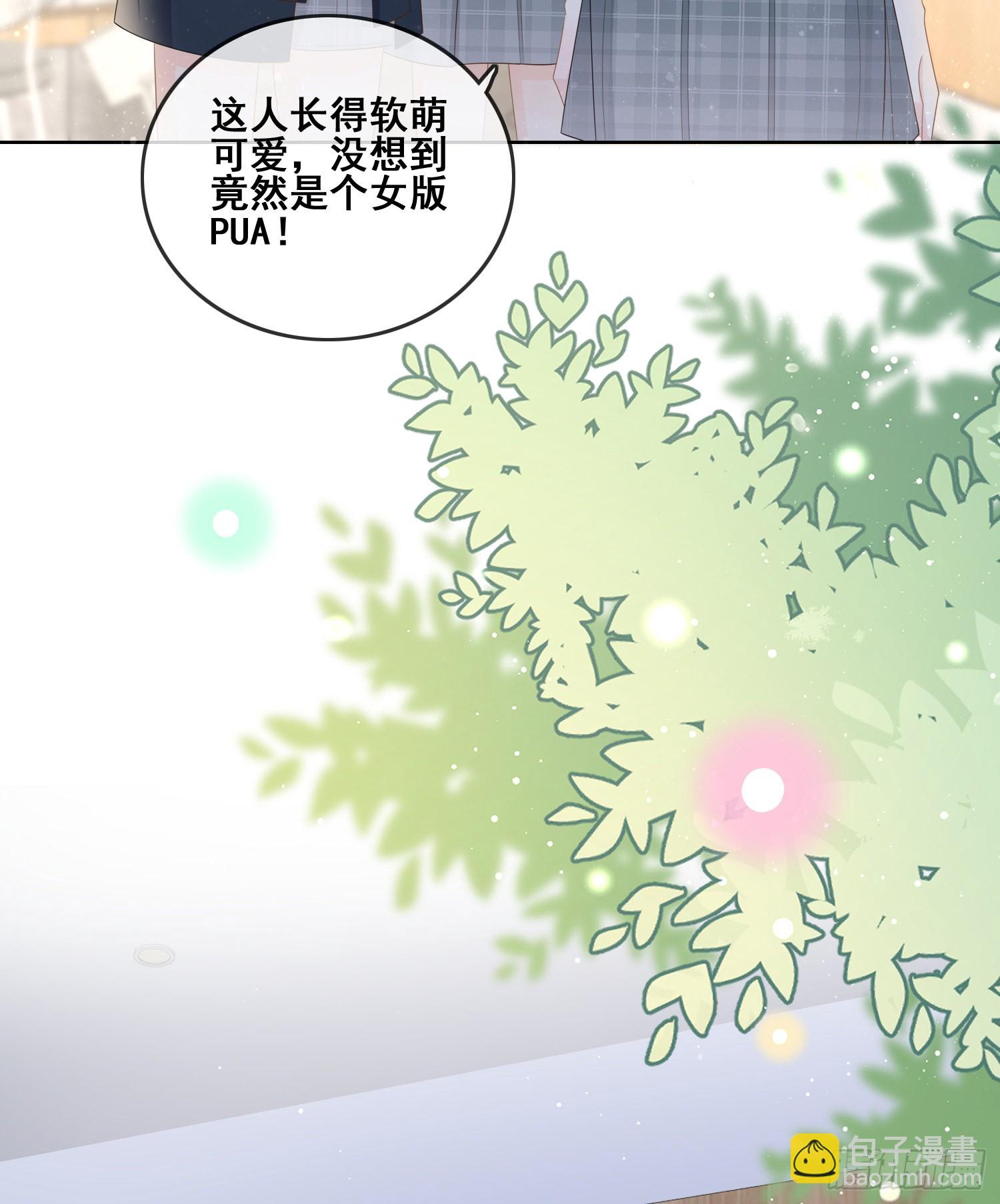 我不讨厌你-第100话