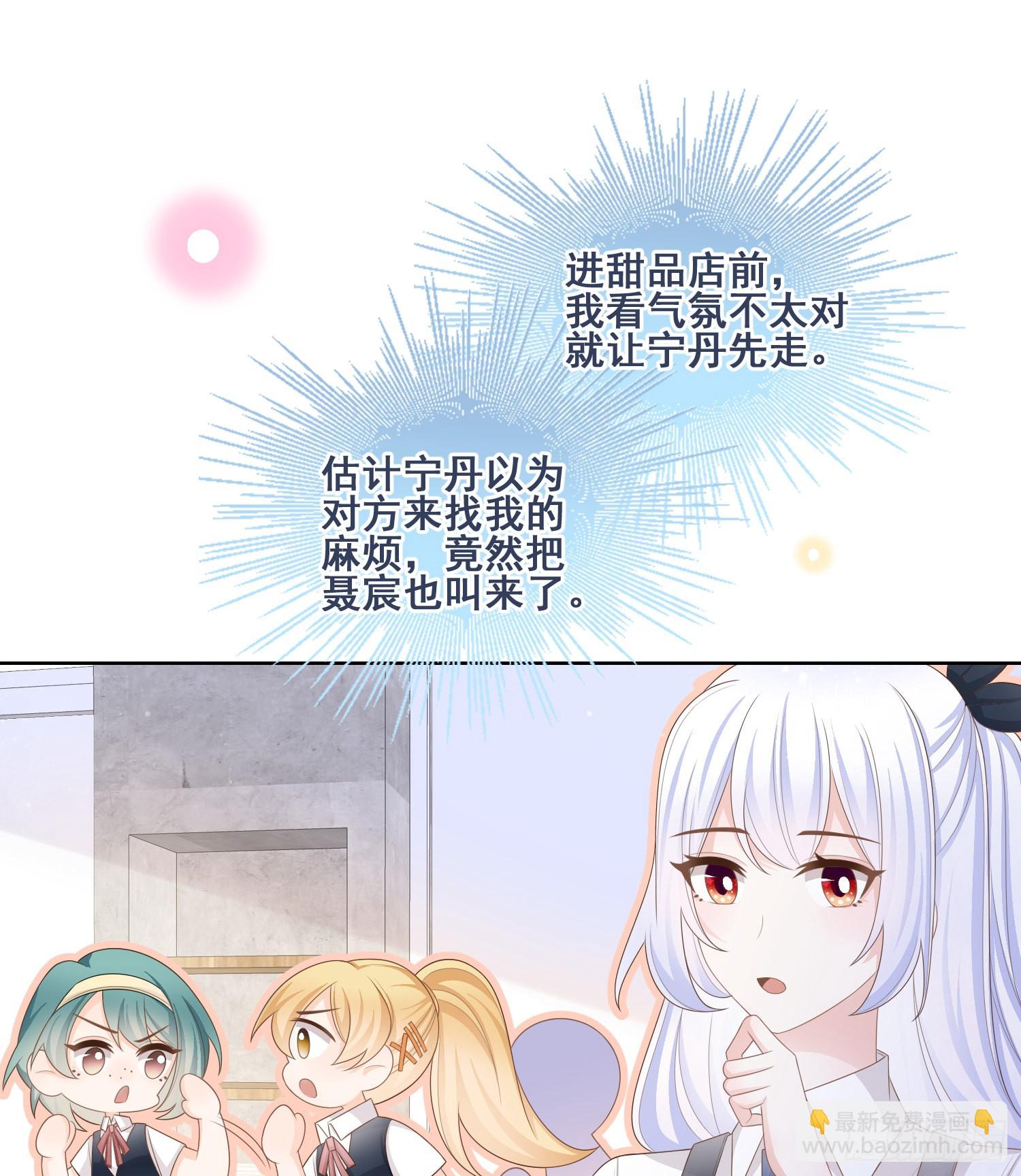 我不讨厌你-第100话