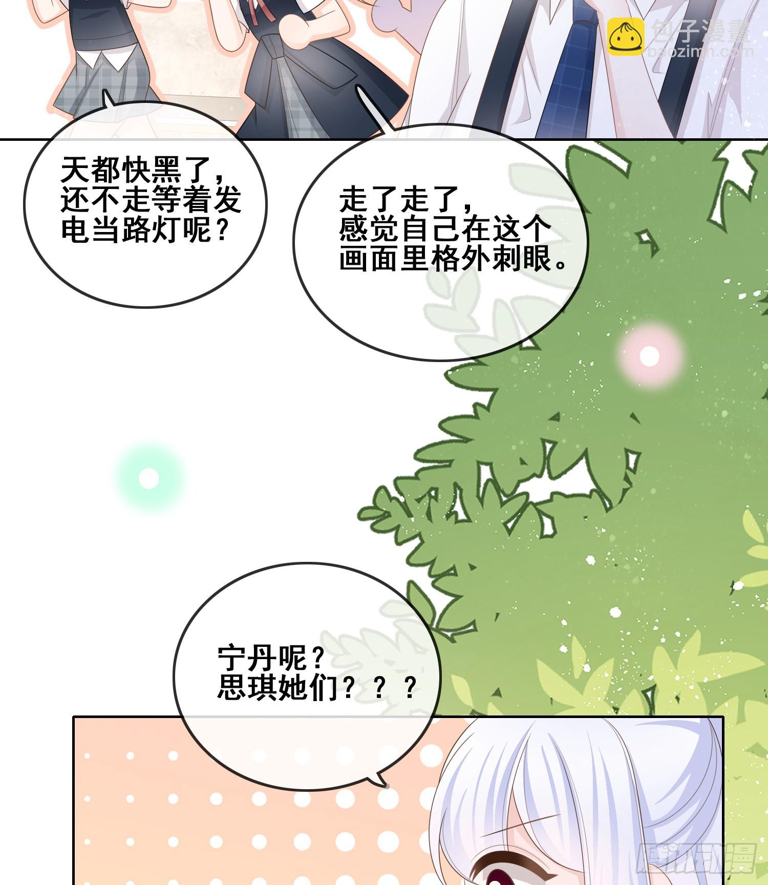 我不讨厌你-第100话