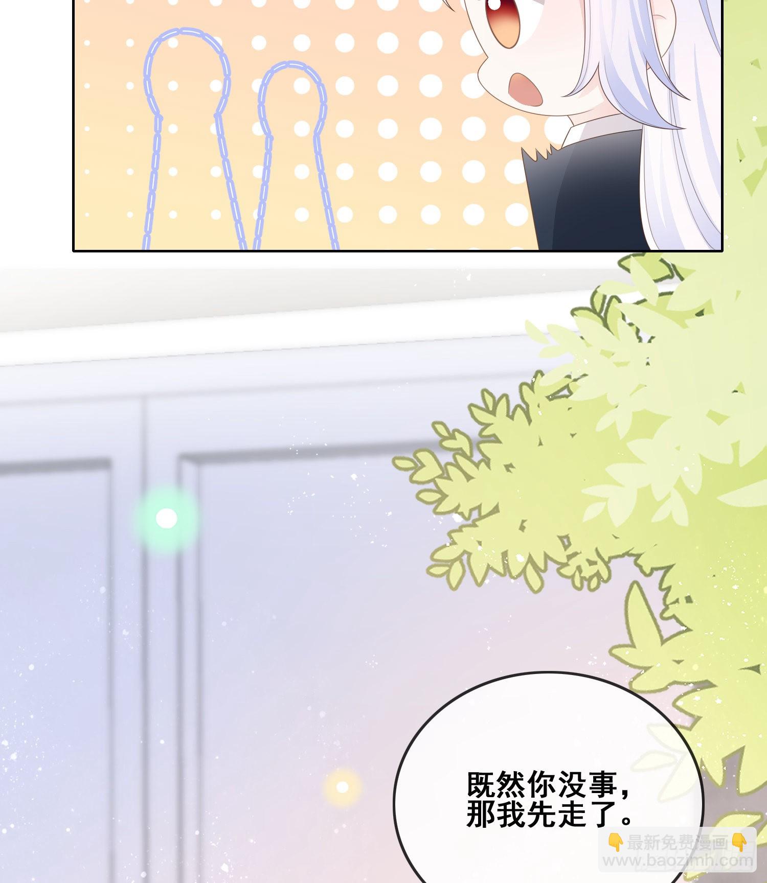 我不讨厌你-第100话
