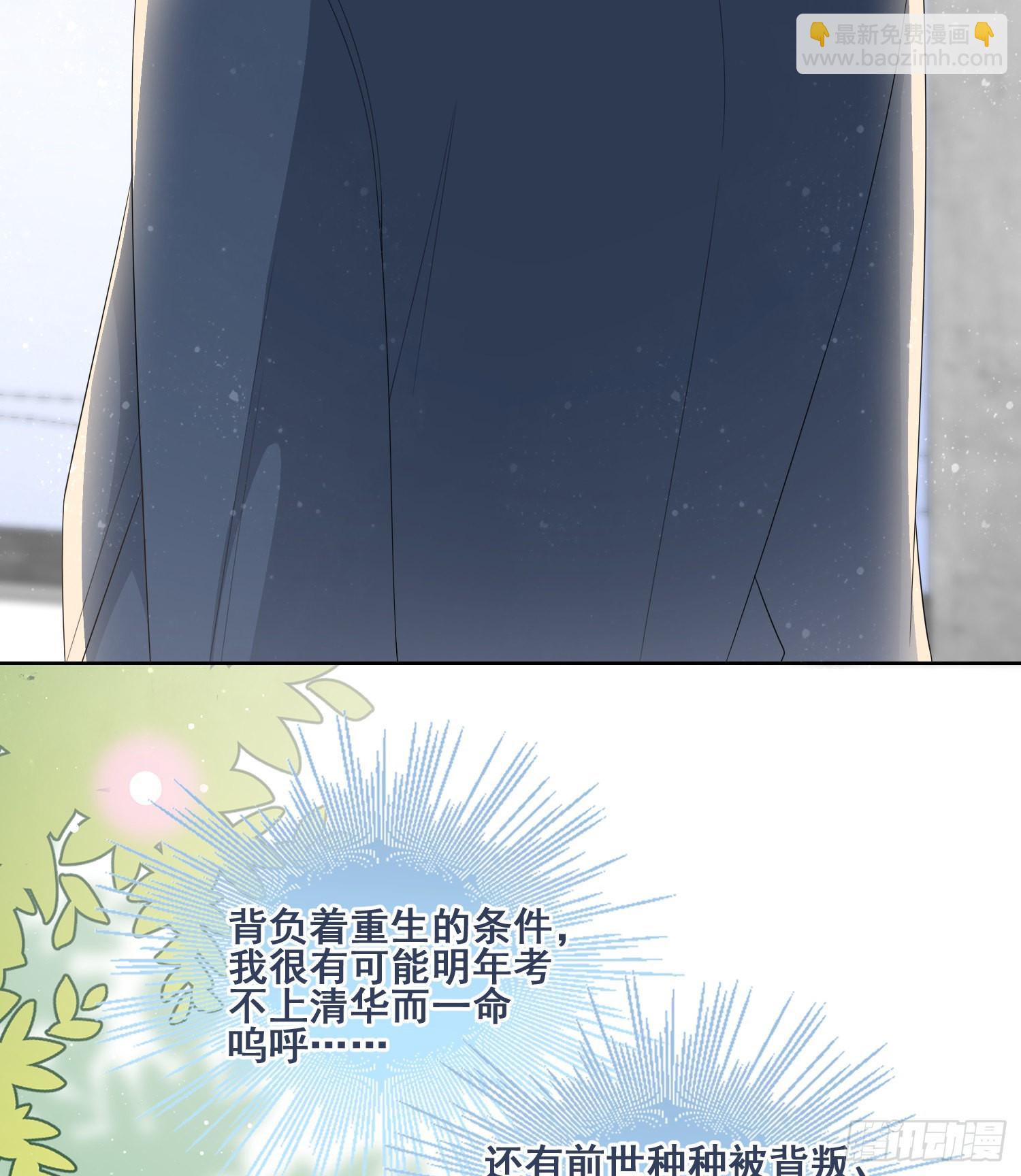 我不讨厌你-第100话