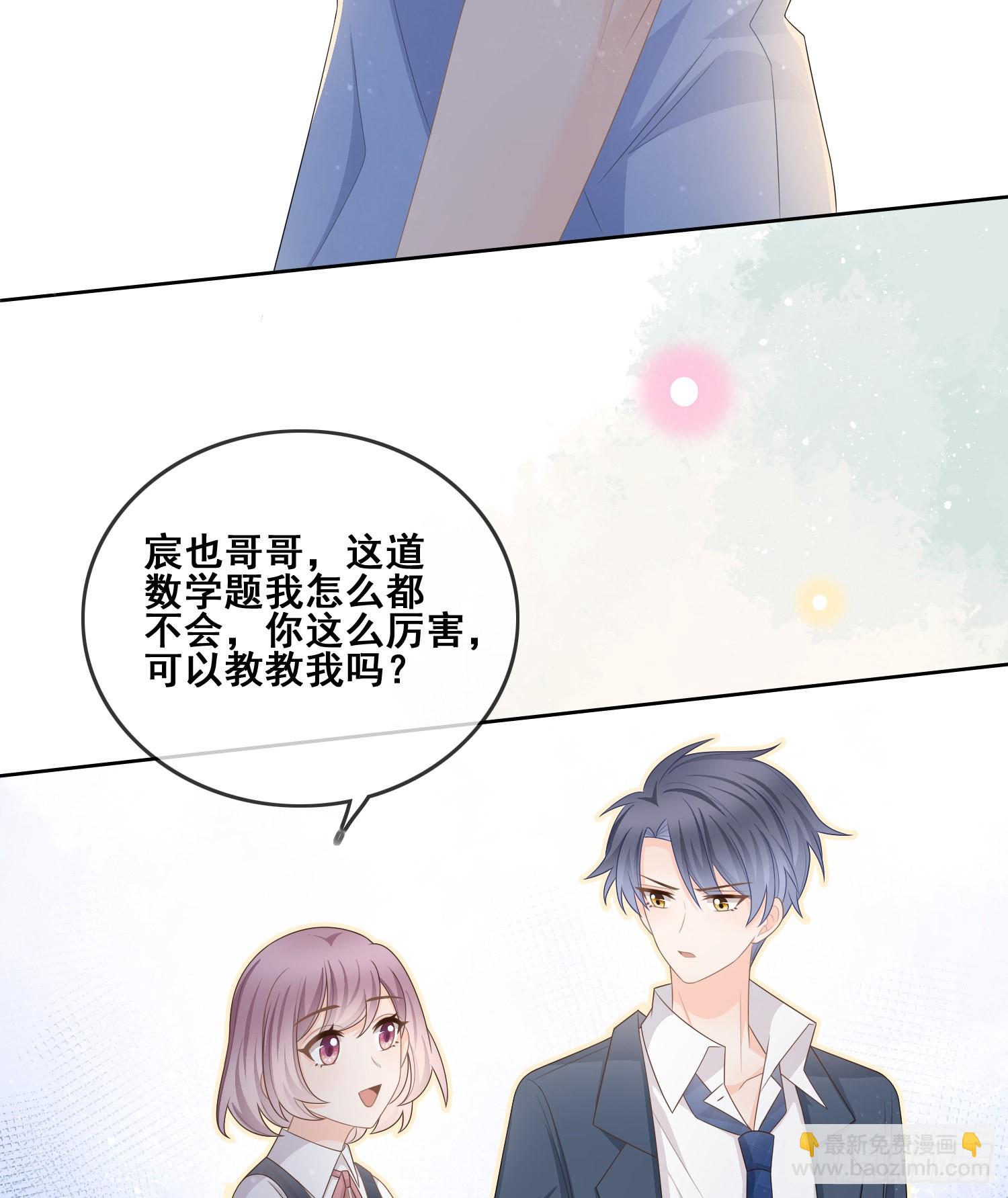 我不讨厌你-第100话
